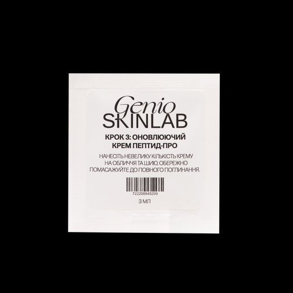 КАРБОКСІТЕРАПІЯ ТОТАЛЬНЕ ВІДРОДЖЕННЯ 2 ПРОЦЕДУРИ GENIO SKINLAB, 6х3мл G118 фото