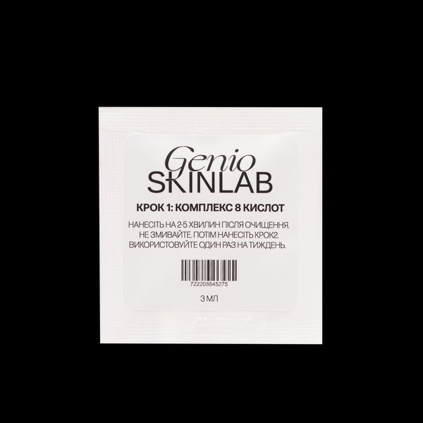 КАРБОКСІТЕРАПІЯ ТОТАЛЬНЕ ВІДРОДЖЕННЯ 2 ПРОЦЕДУРИ GENIO SKINLAB, 6х3мл G118 фото
