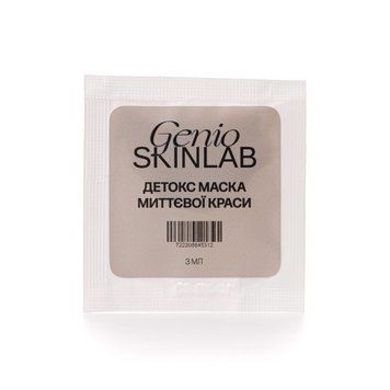 ДЕТОКС МАСКА МГНОВЕННОЙ КРАСОТЫ (МИНИ) GENIO SKINLAB, 3 мл Т201 фото