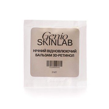 НОЧНЫЙ ВОССТАНАВЛИВАЮЩИЙ БАЛЬЗАМ 3D-РЕТИНОЛ (МИНИ) GENIO SKINLAB, 3 мл Т204 фото
