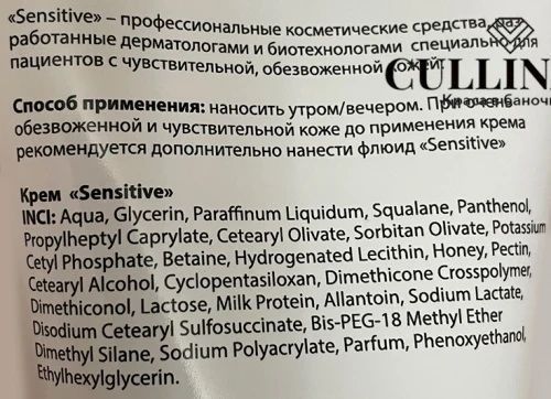 Крем для чутливої шкіри Sensitive Dr. Yudina 50 мл S5 фото