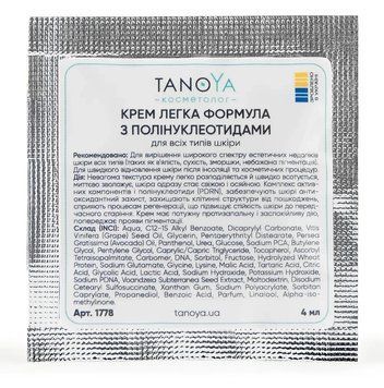 Крем легкая формула с полинуклеотидами для всех типов кожи, TanoYA саше 4 мл 1778 фото