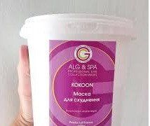 Маска для похудения Body kokoon amin algue ALG & SPA, 500г ALG070-500 фото