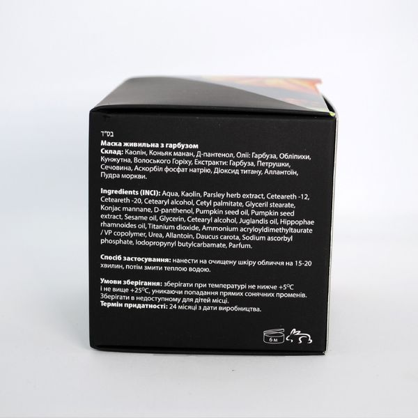 Пеларт Маска питательная с тыквой Pelart Laboratory Vegetable Series Nourishing Mask, 50 мл 10075 фото