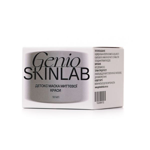 ДЕТОКС МАСКА МИТТЄВОЇ КРАСИ GENIO SKINLAB, 50 мл G106 фото