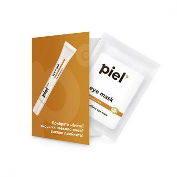 Увлажняющая маска для глаз против мимических морщин Тестер Piel Eye Mask against facial wrinkles 2 мл 0476s фото