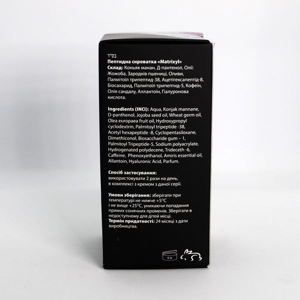 Пеларт Пептидная омолаживающая сыворотка Матриксил Pelart Laboratory Trifolium Pretense Serum Peptide Matrixyl 10052 фото