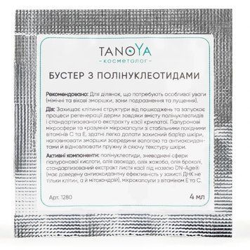 БУСТЕР с полинуклеотидами, TanoYA саше 4 мл 1280 фото